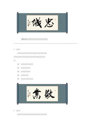 2014,你想得到多少工资？对照自己就明白了!
