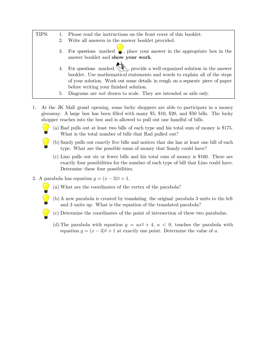 20142012加拿大滑铁卢大学11年级数学竞赛试题_第3页