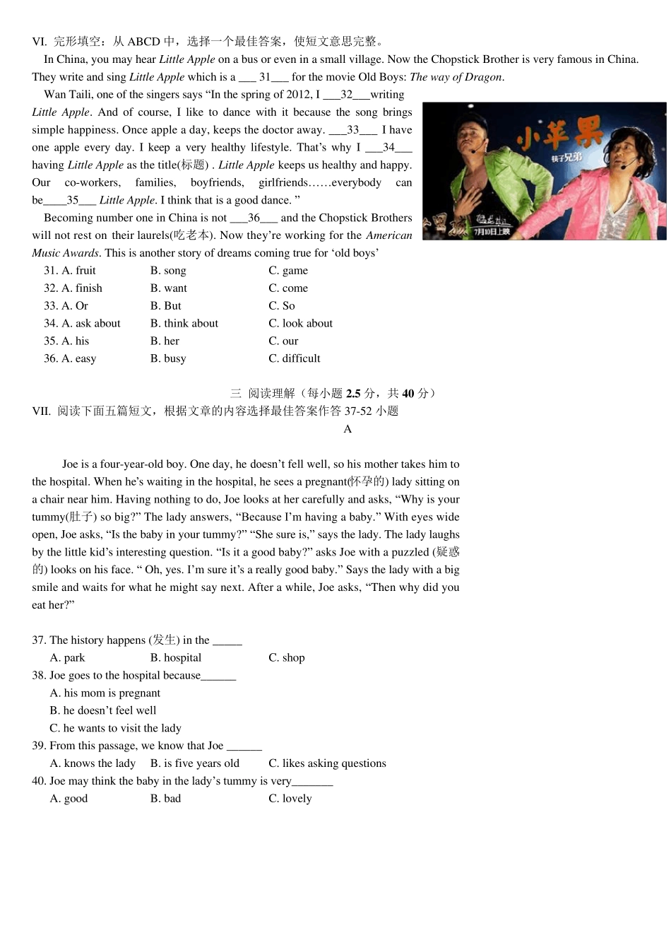 20142015(上)厦门市七年级期末考质量检测英语试题及答案word版_第2页