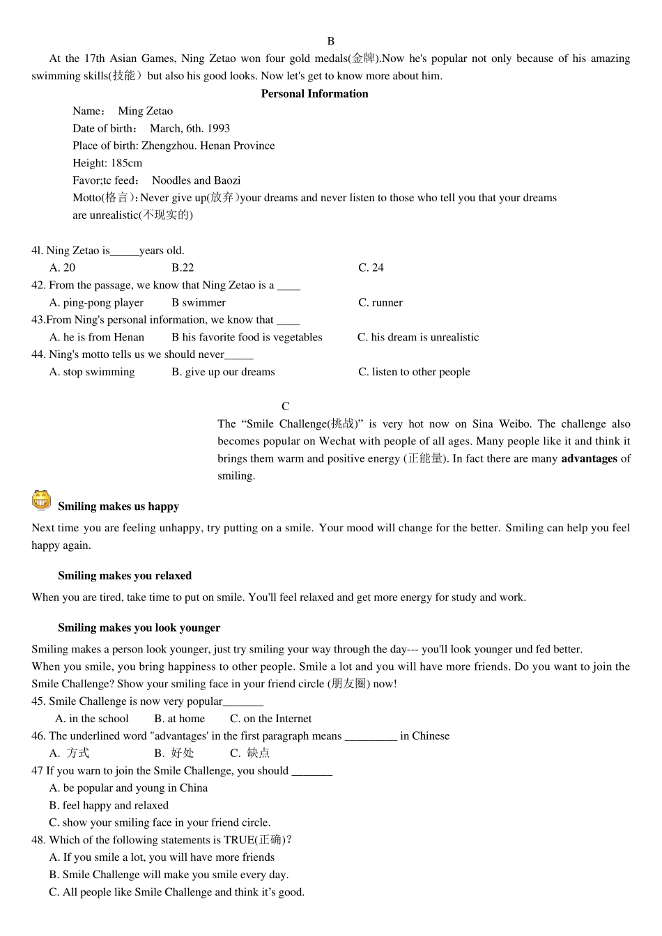 20142015(上)厦门市七年级期末考质量检测英语试题及答案word版_第3页