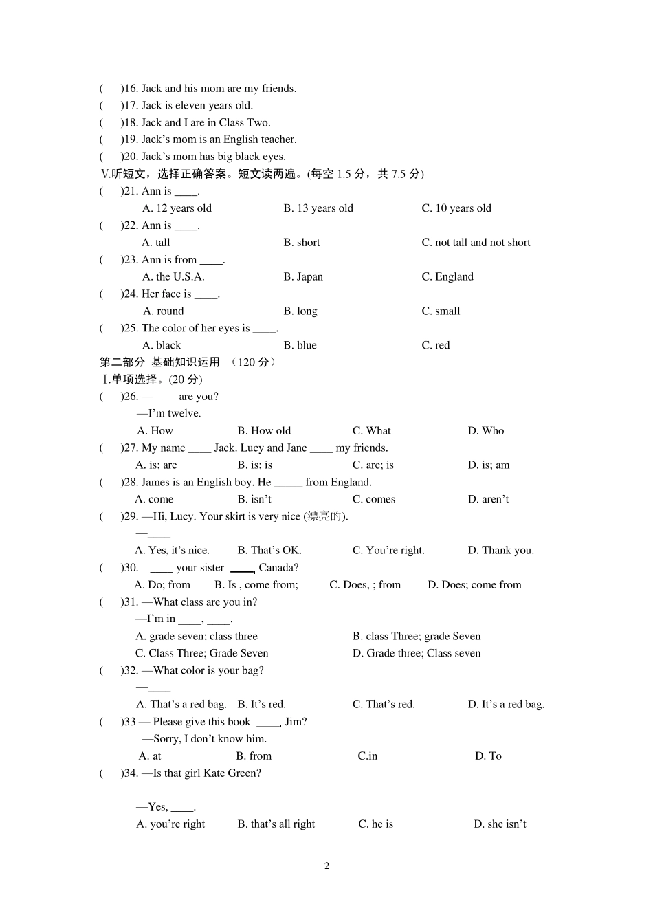 20142015七年级上英语半期考试题_第2页