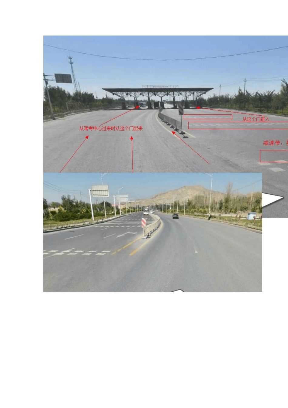 20142015乌鲁木齐市驾考科目三路考_第3页