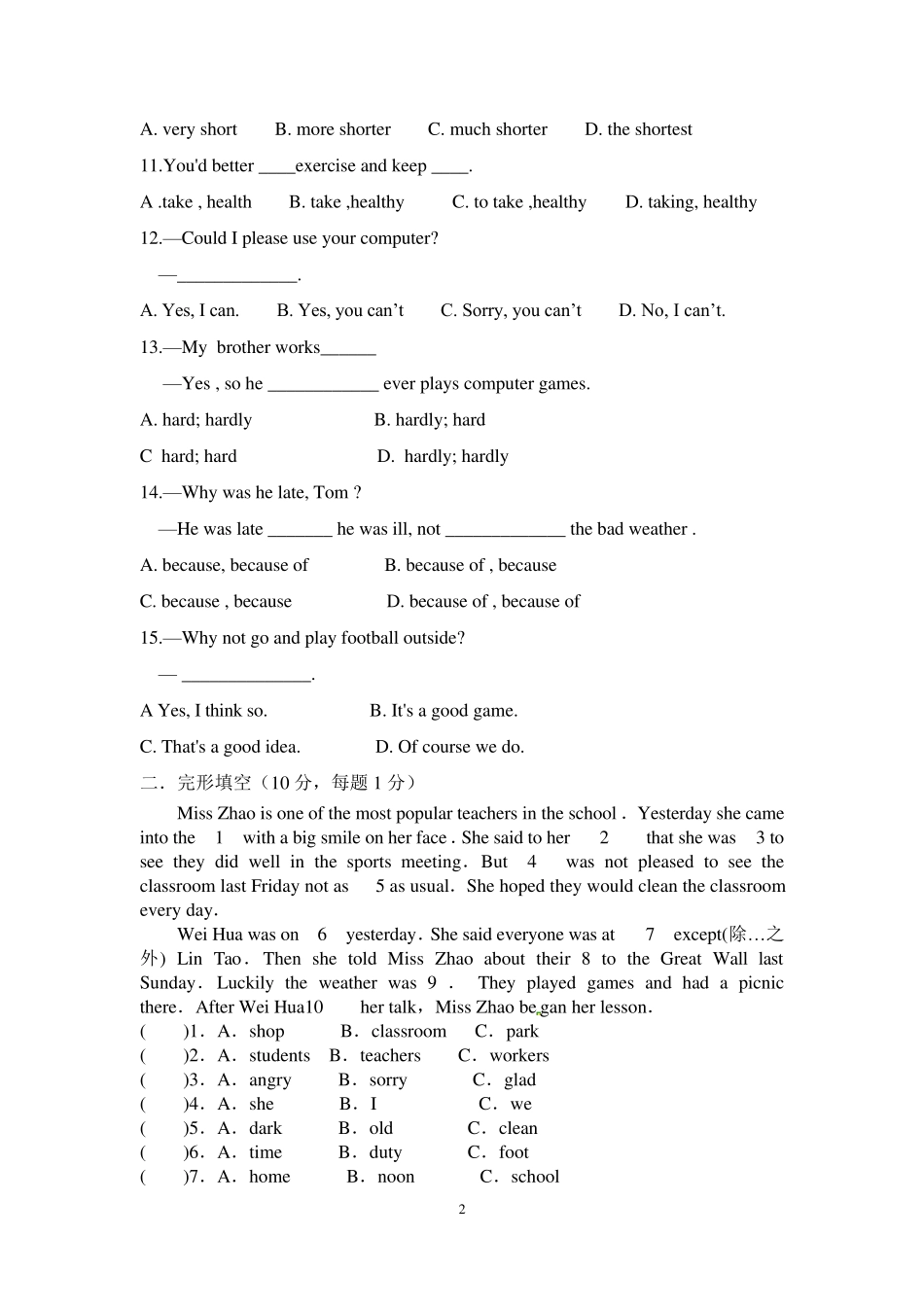 20142015学年人教版八年级上册英语期中测试卷及答案_第2页