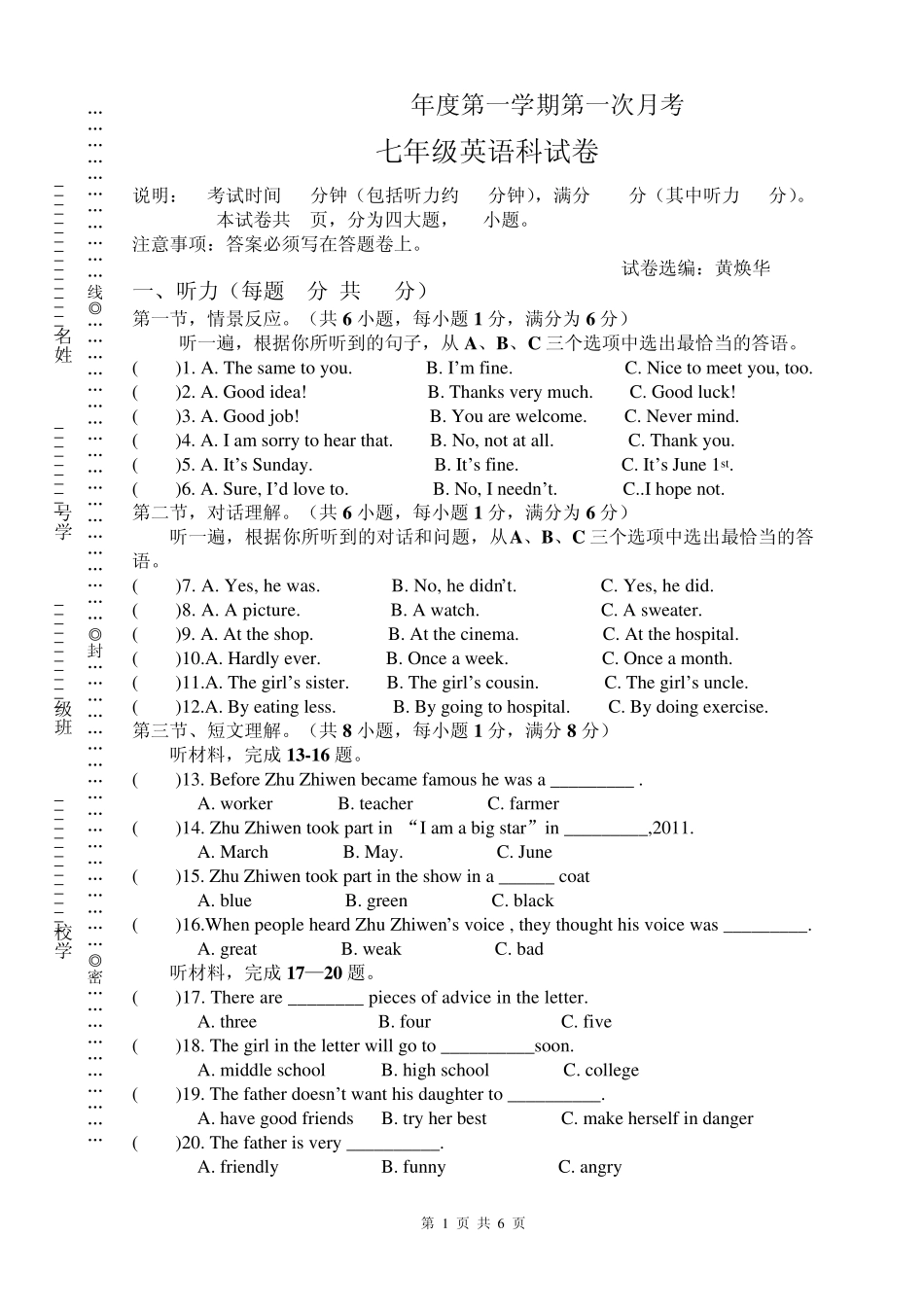 20142015学年度第一学期七年级英语第一次月考试卷_第1页