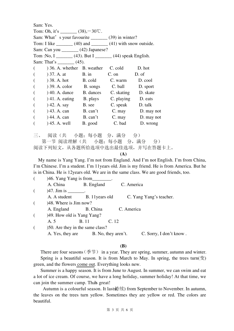 20142015学年度第一学期七年级英语第一次月考试卷_第3页
