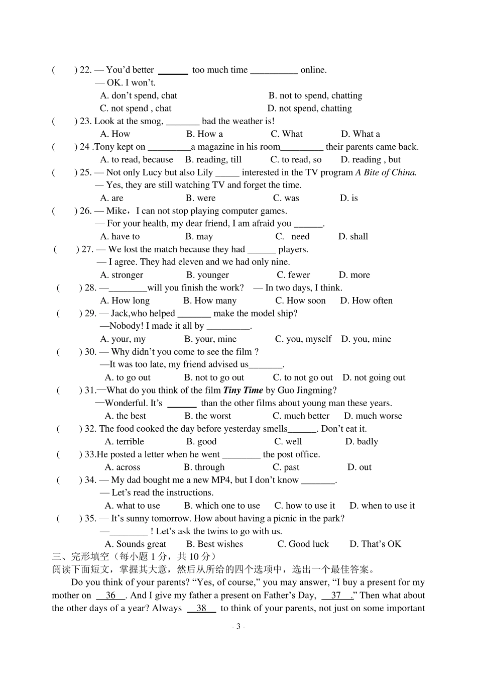20142015学年度第二学期期末八年级英语期末试题_第3页
