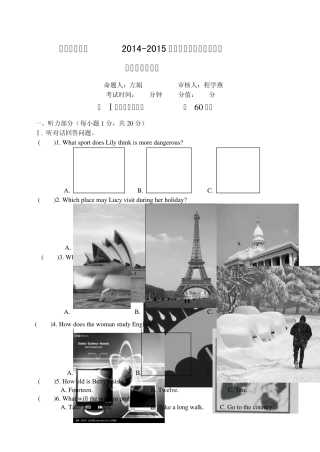 20142015学年度第二学期期末八年级英语期末试题