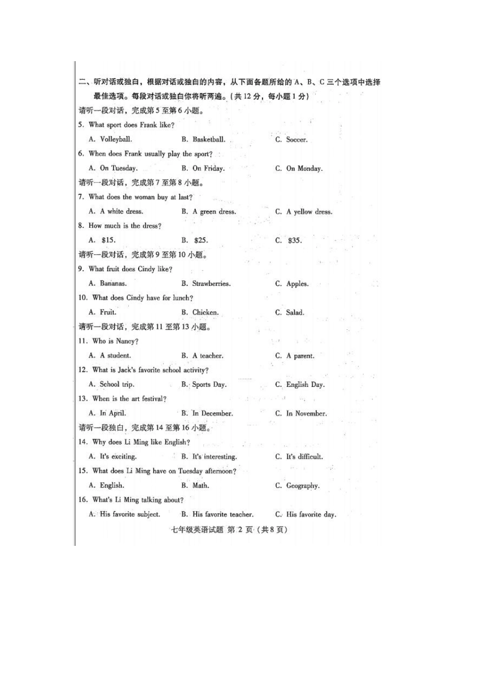 20142015学年海淀区初一英语上学期期末试题及答案_第2页