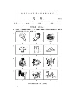 20142015学年海淀区初一英语上学期期末试题及答案