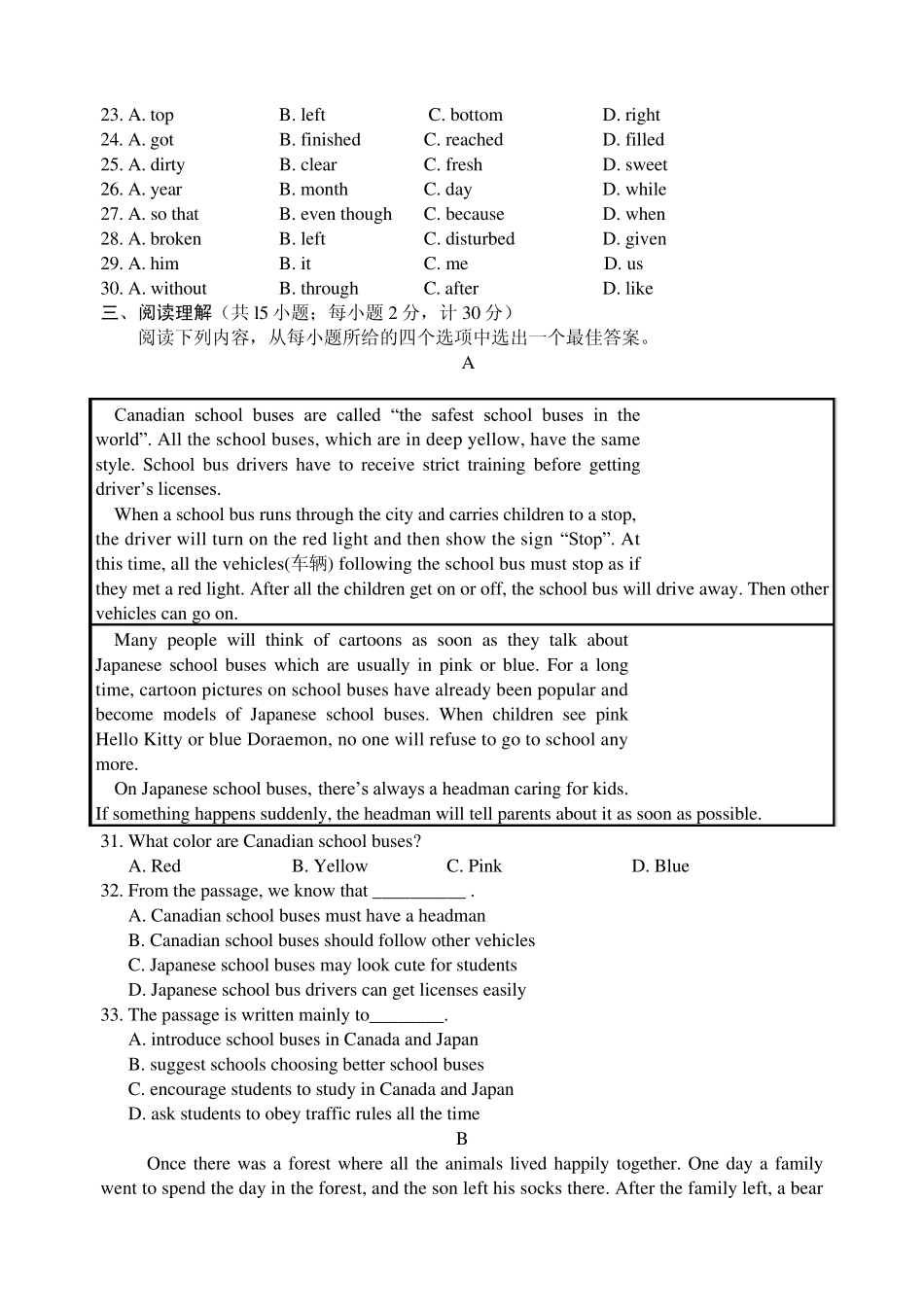 20142015年第一学期扬州市江都区九年级期末英语调研试卷_第3页