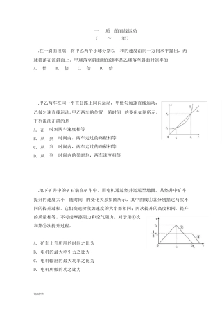 20142018高考物理运动学真题