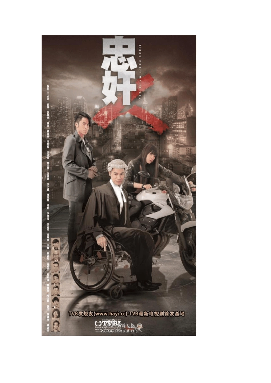 2014TVB最新电视剧播出时间表(不断更新)_第2页