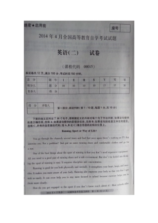 2014~2016自考英语二历年真题最新版