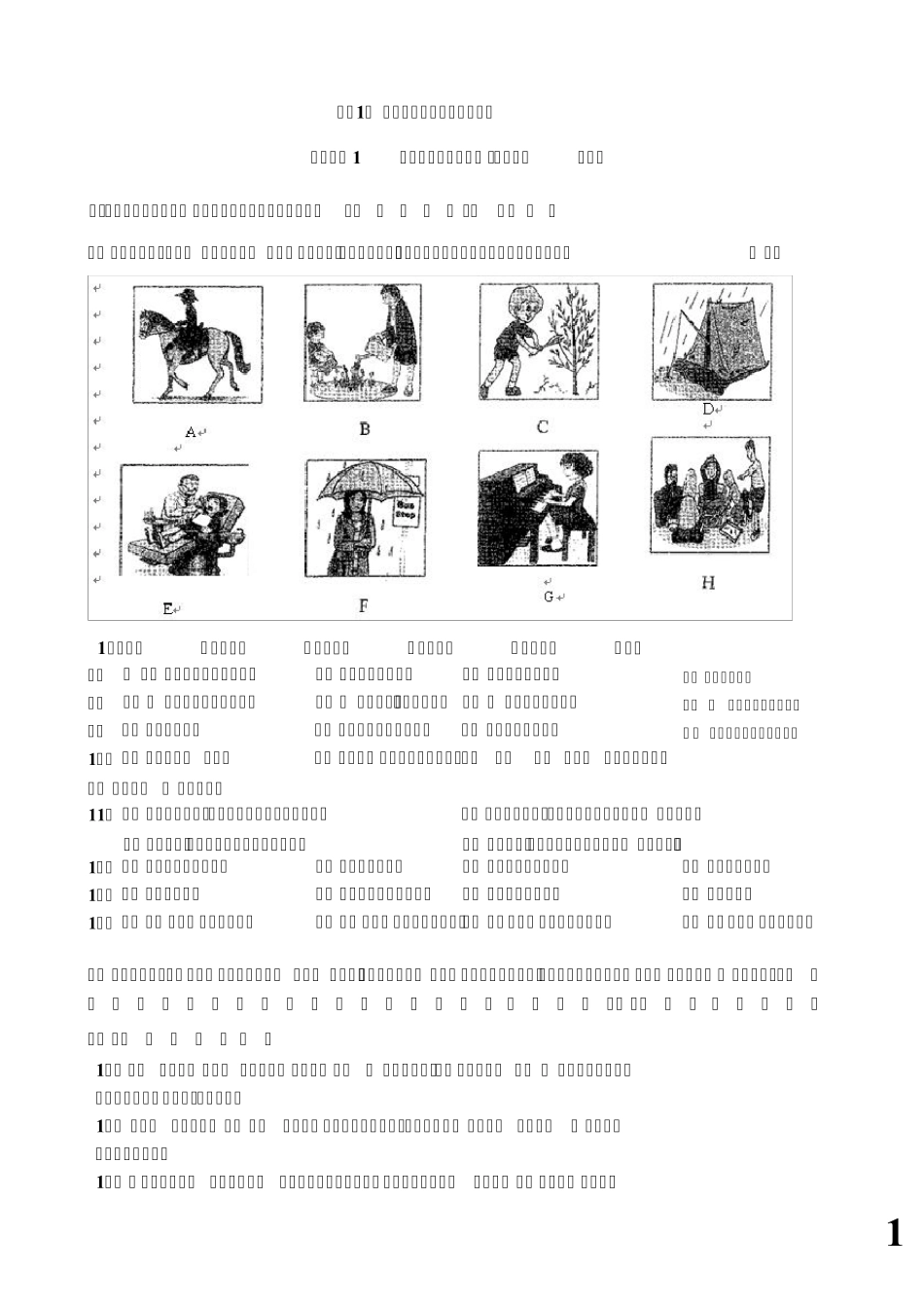 2014上海市中考英语试题_第1页