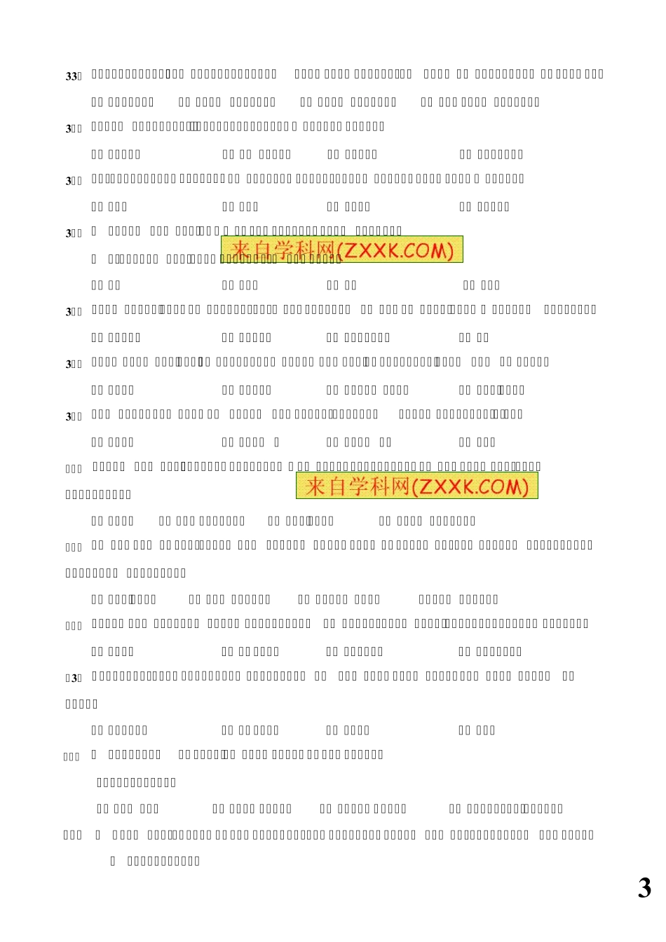 2014上海市中考英语试题_第3页