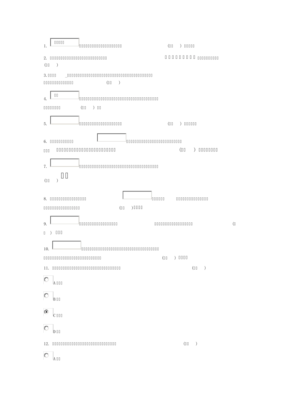 2014东营教师专业素质继续教育考试二_第1页