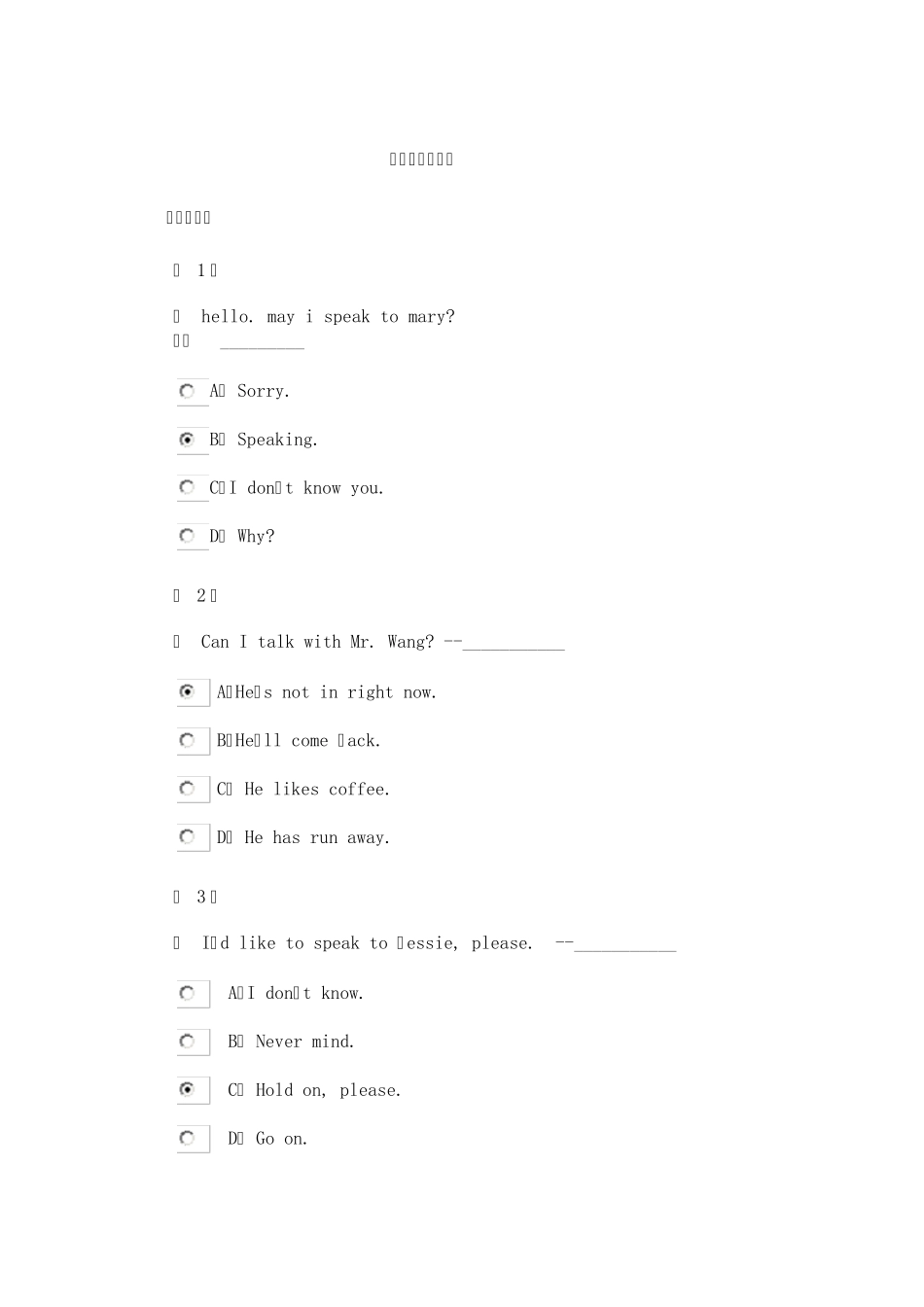 2014中国石油大学(北京)现代远程教育英语13次在线作业次作业_第1页