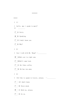 2014中国石油大学(北京)现代远程教育英语13次在线作业次作业