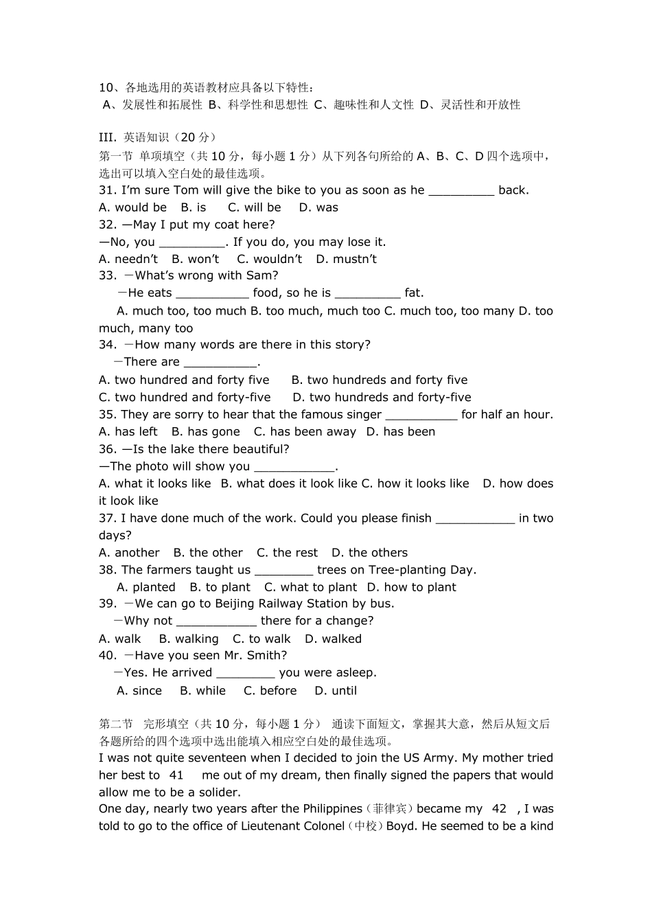 2014中学英语教师选调考试试卷及答案_第2页