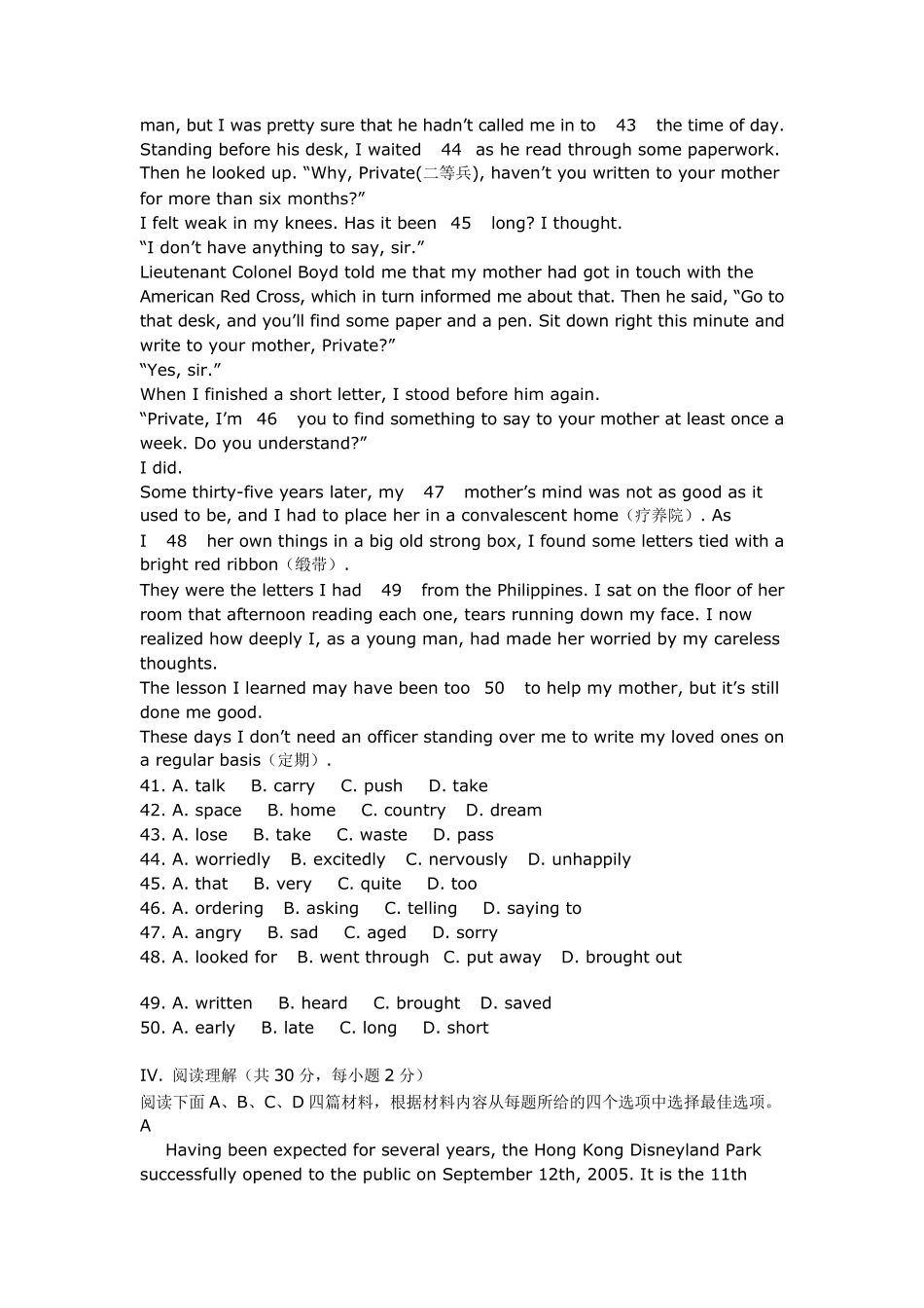 2014中学英语教师选调考试试卷及答案_第3页