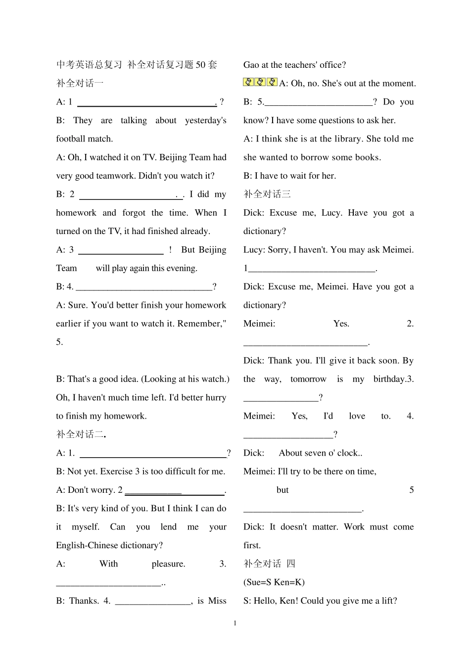 2014中考英语补全对话总复习_第1页