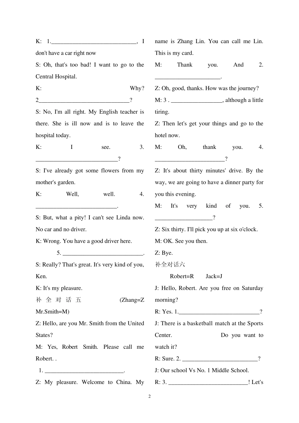 2014中考英语补全对话总复习_第2页
