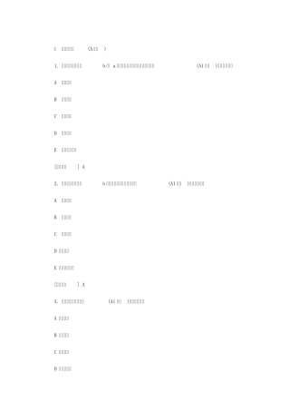 2014临床检验技师检验基础模拟题