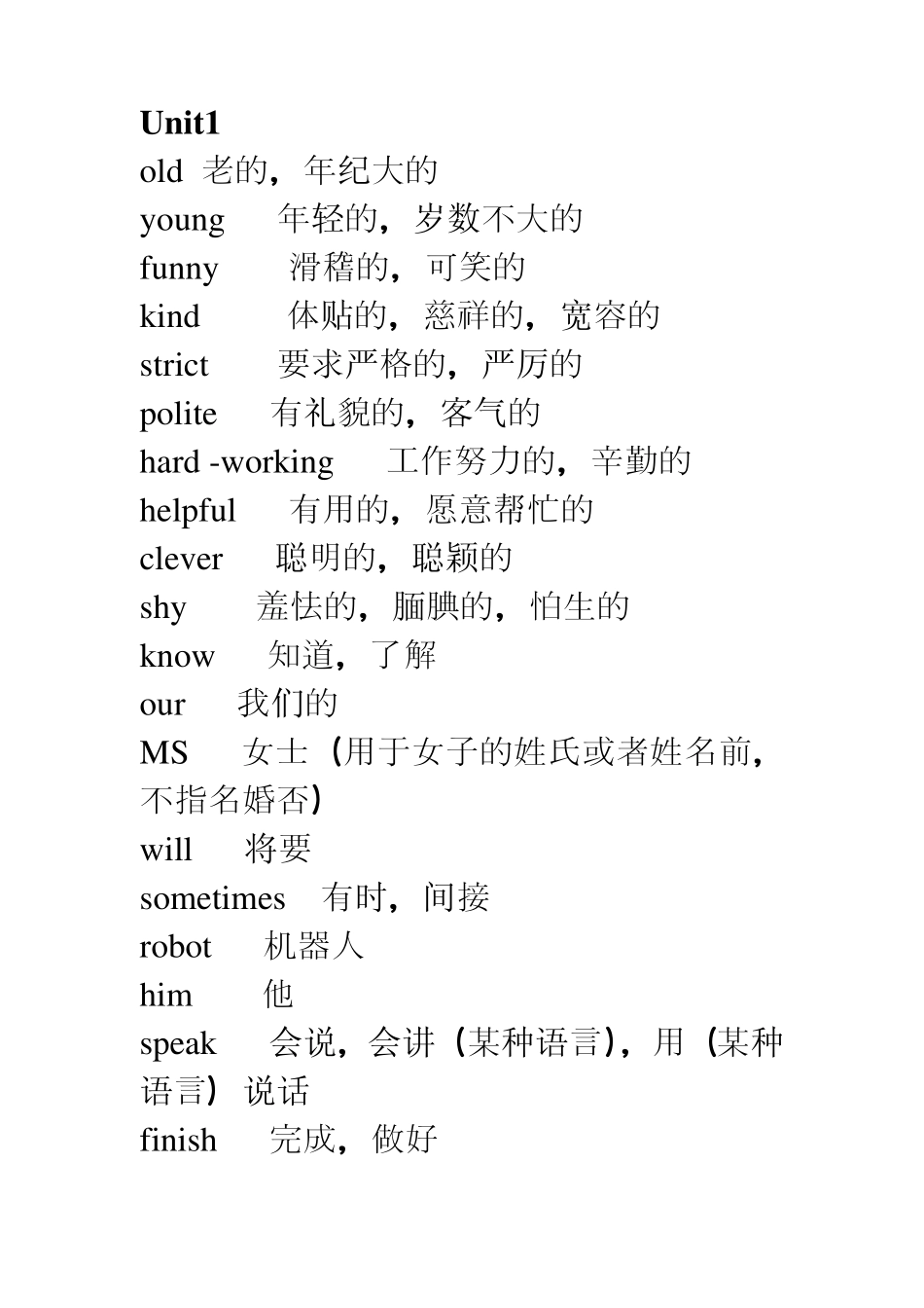 2014五年级英语上册单词表_第1页