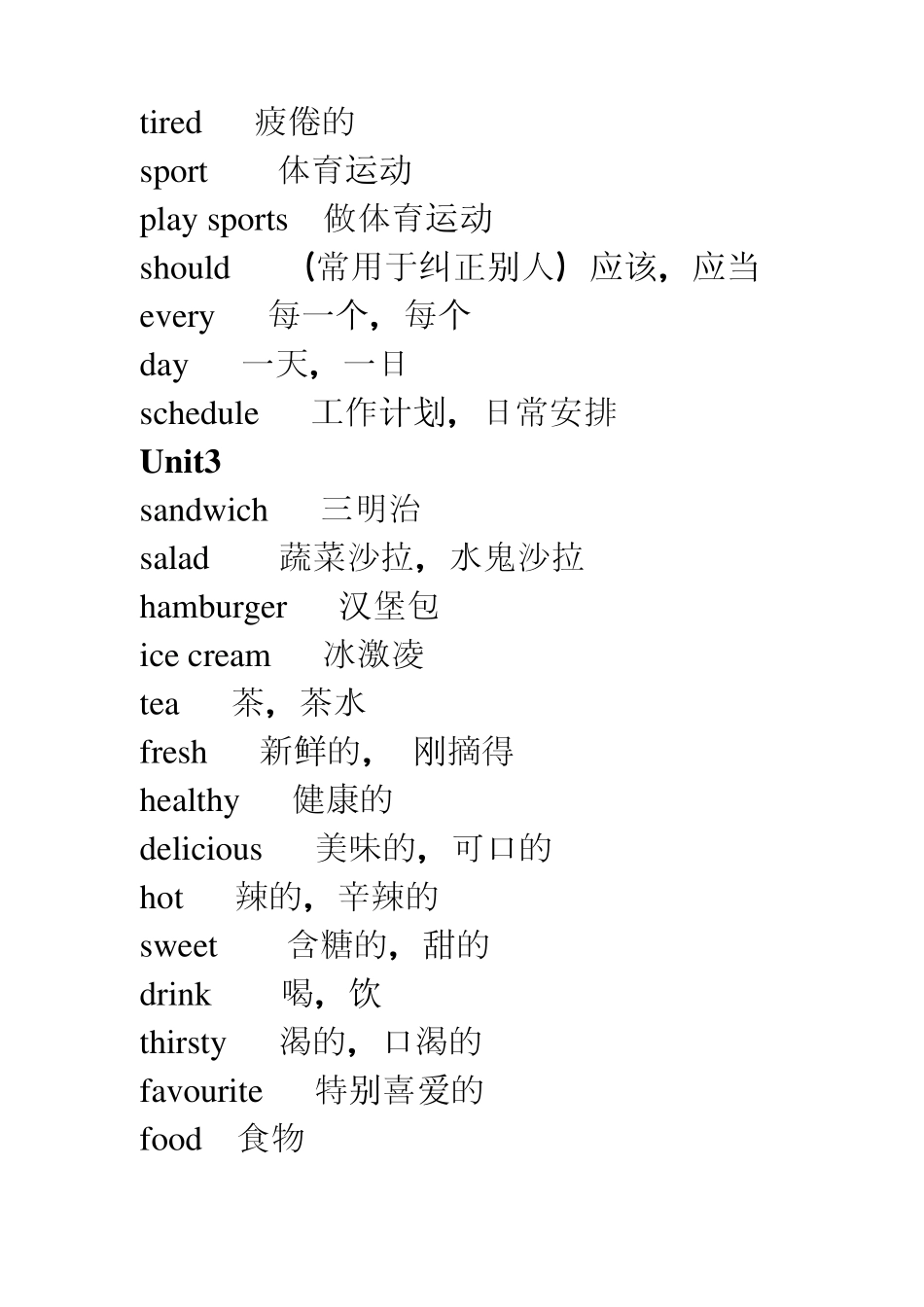 2014五年级英语上册单词表_第3页