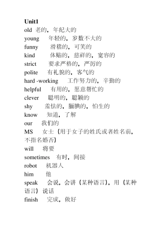 2014五年级英语上册单词表