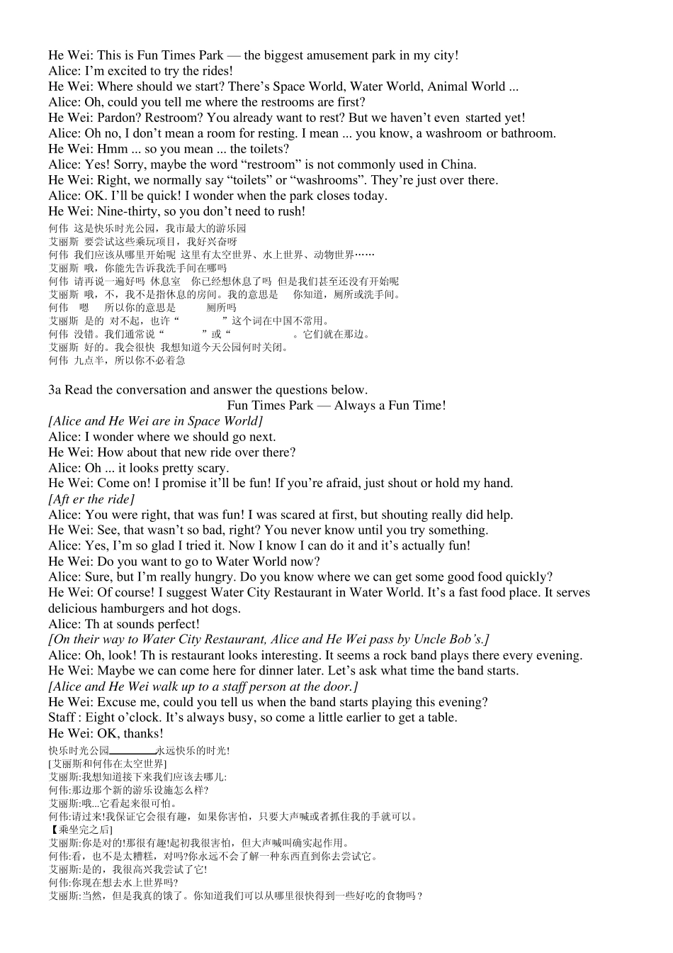 2014人教新目标九年级英语unit3课文及详解_第2页