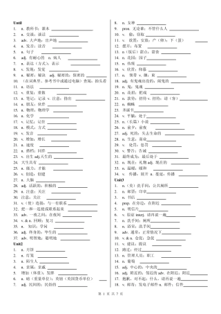 2014人教版九年级英语单词自检默写打印版