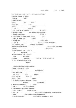 2014人教版英语七年级下知识点与句型练习