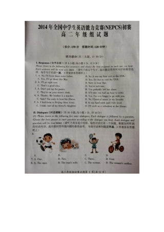 2014全国中学生英语能力竞赛(NEPCS)初赛高二组