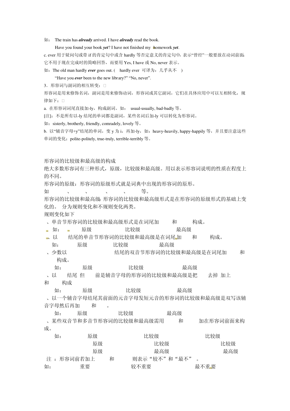 2014初中英语分类练习—形容词、副词配套练习_第2页