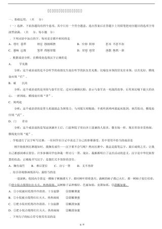 2014北京朝阳初三一模语文及答案