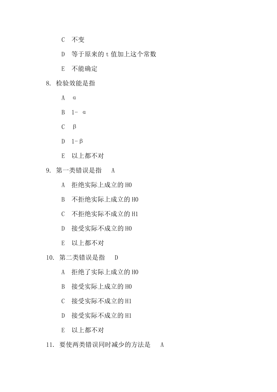 2014医学统计学(选择题200道)_第3页