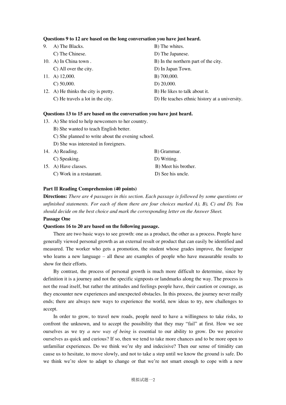 2014华东理工大学学位英语考试模拟试题_第2页