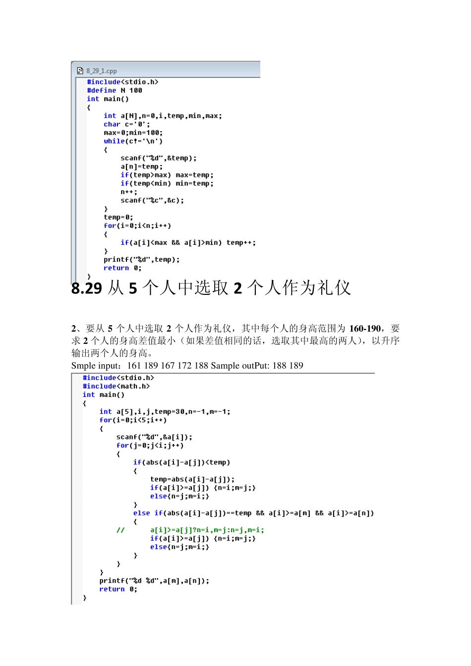 2014华为上机题_第3页