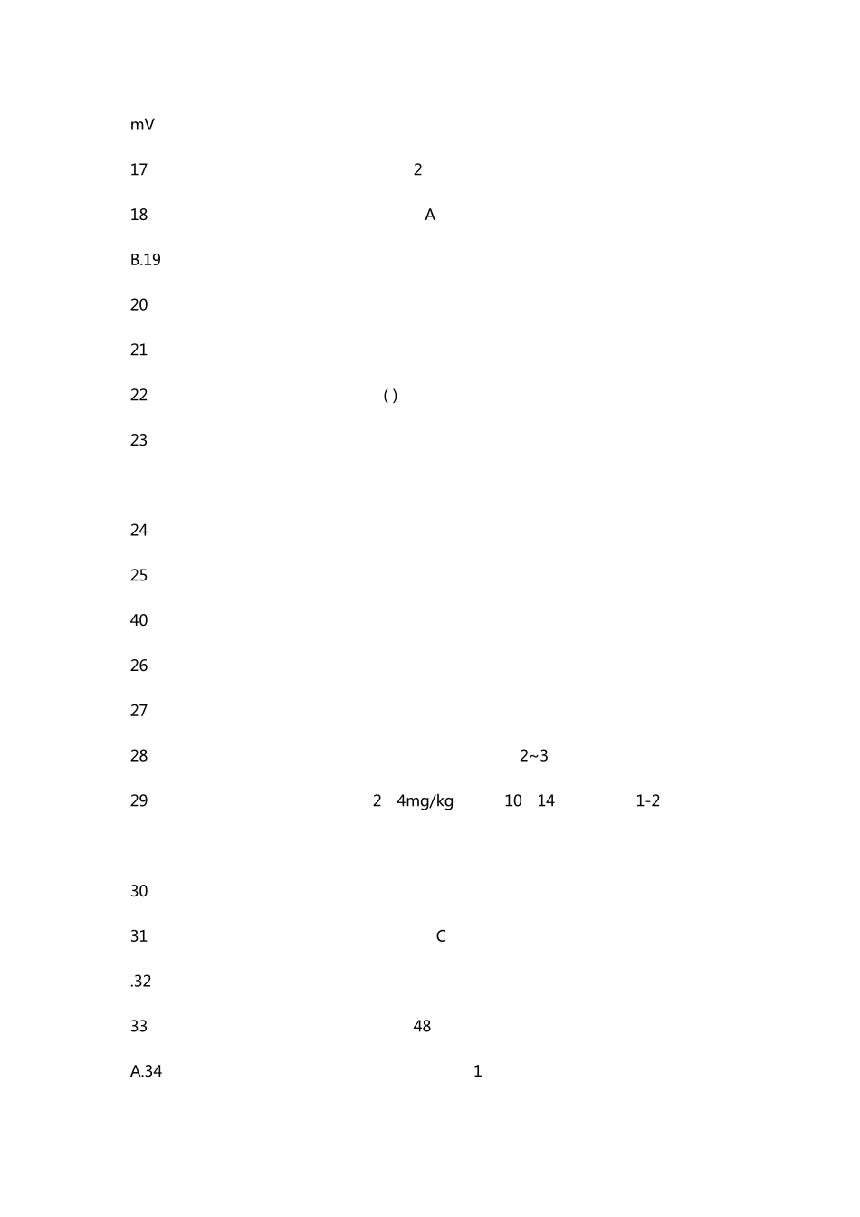 2014华医网国家基本药物临床应用指南及处方集(2012版)及临床基本技能操作答案_第2页