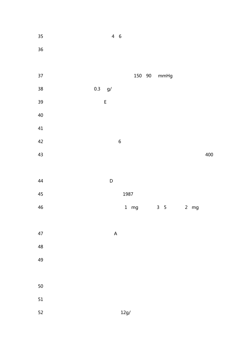 2014华医网国家基本药物临床应用指南及处方集(2012版)及临床基本技能操作答案_第3页