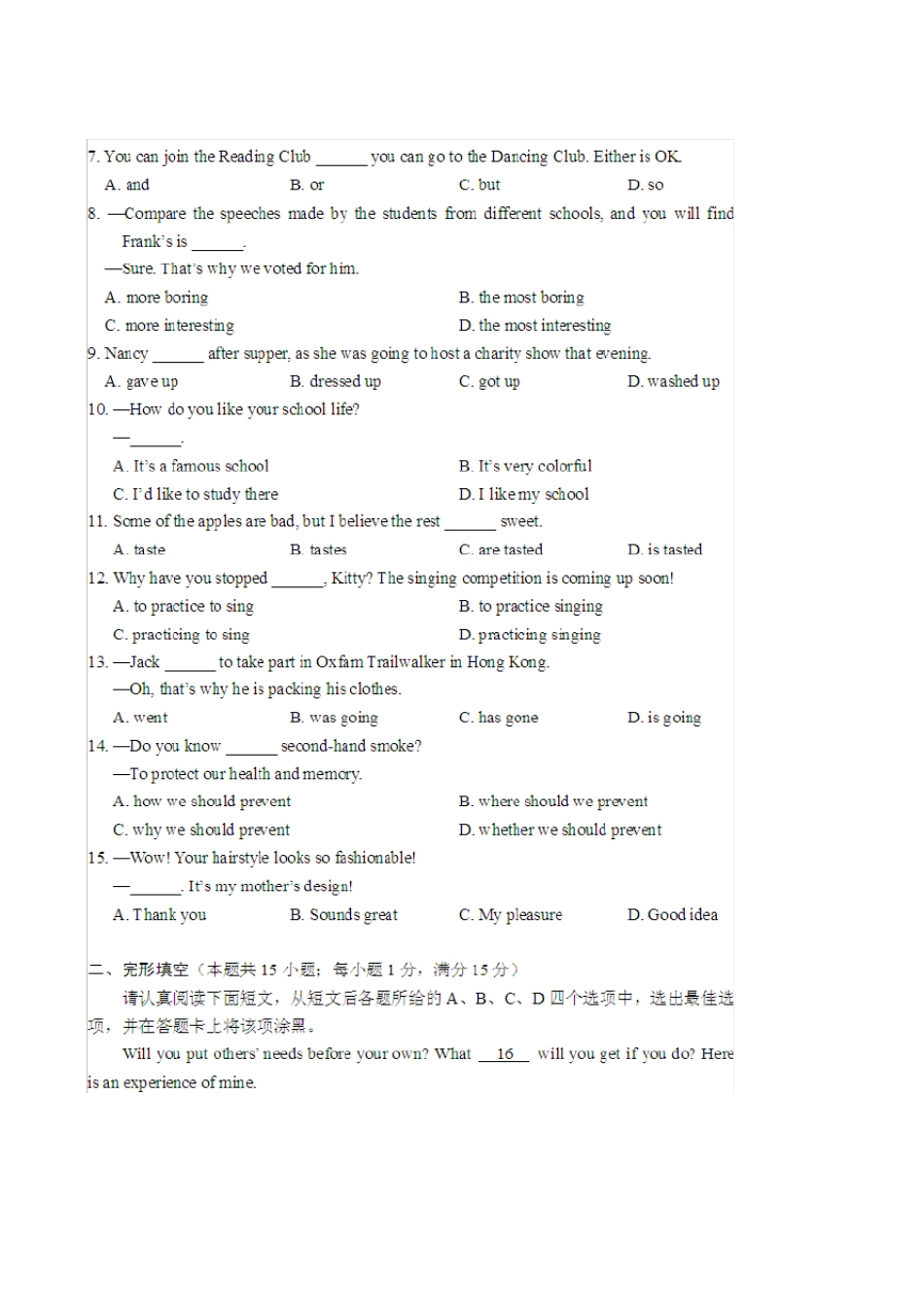 2014南通中考英语试题_第2页