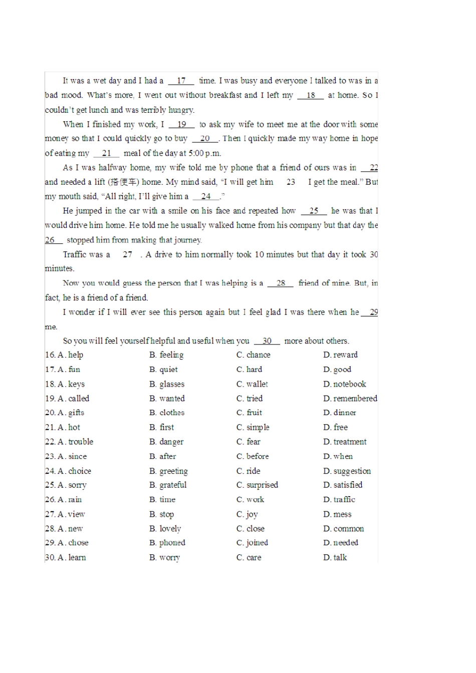 2014南通中考英语试题_第3页