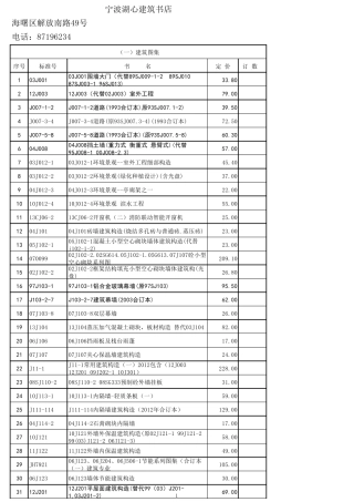 2014国标图集
