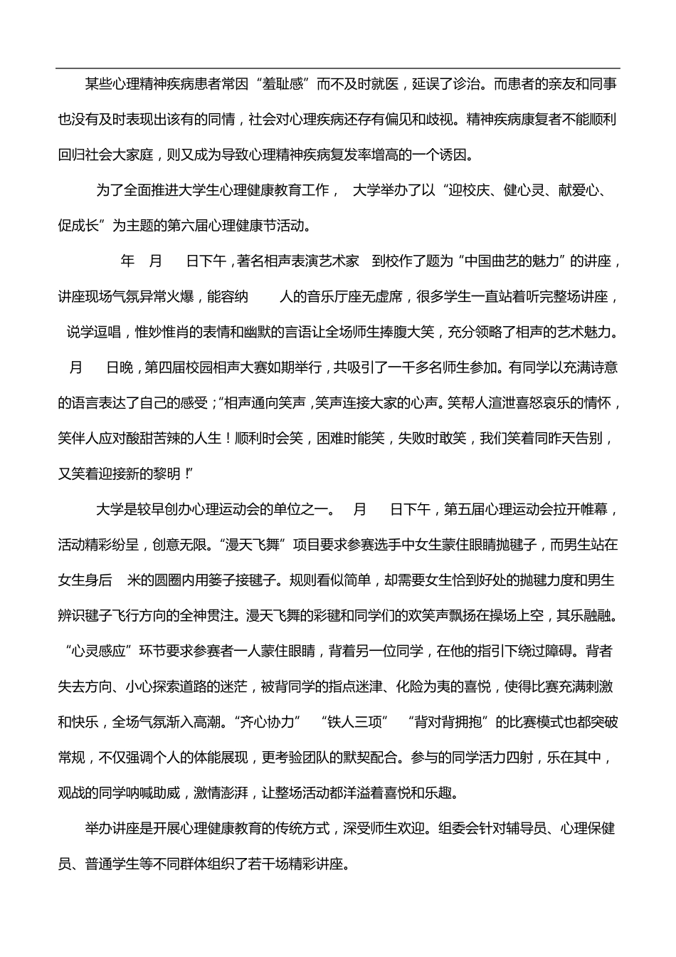 2014国考申论真题及解答(副省级)_第3页