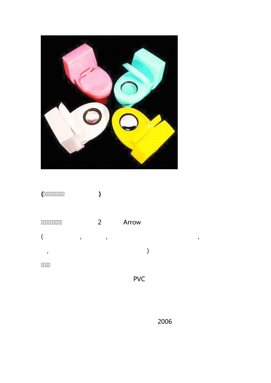 2014坐便器十大品牌排名_第2页