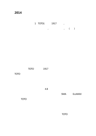 2014坐便器十大品牌排名