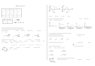2014安徽省高考理综物理试题(含详细解析)