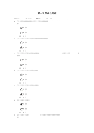 2014实用法律基础形考四次答案