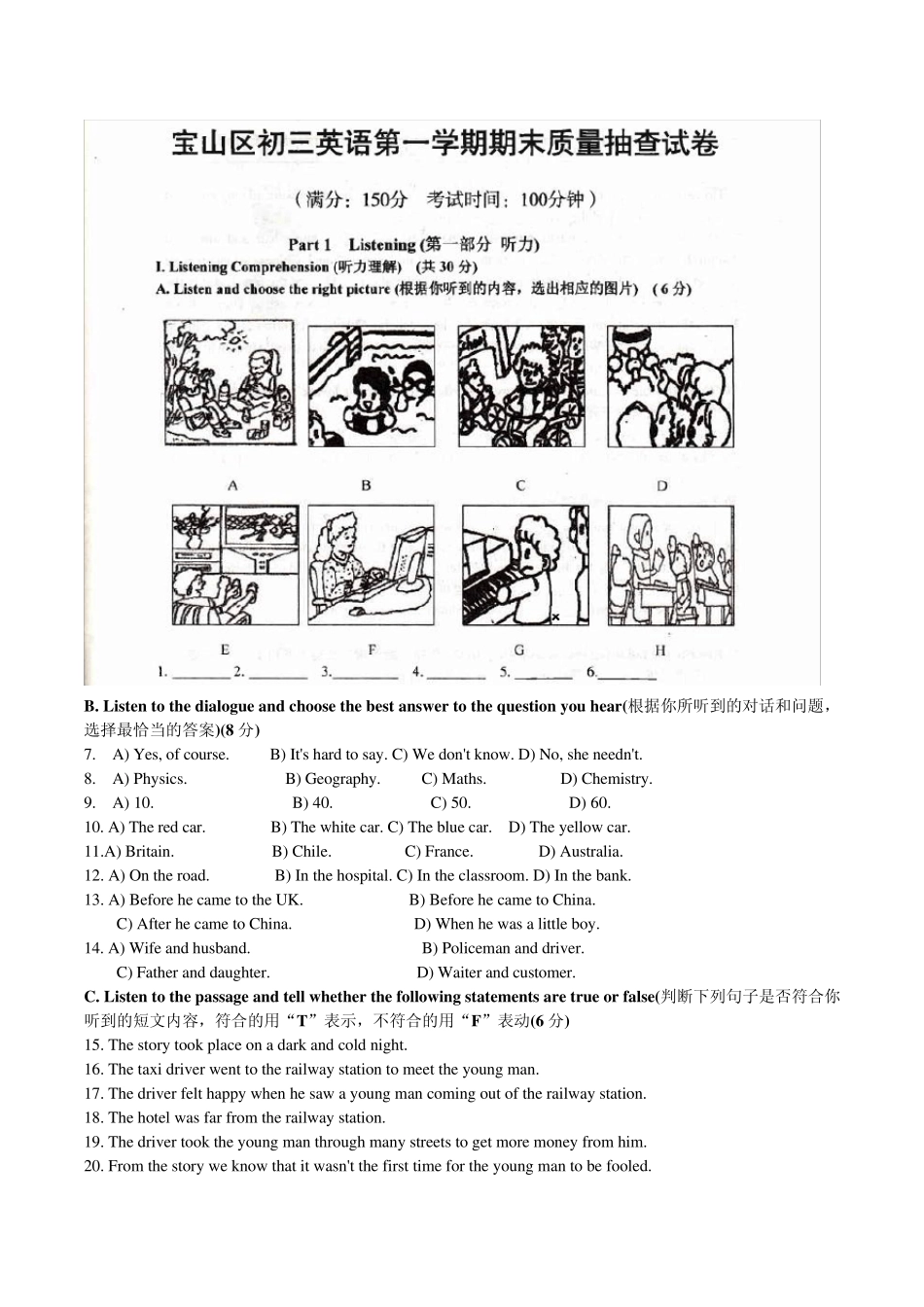 2014届上海宝山区初三英语一模试卷+答案_第1页
